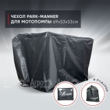 Чехол защитный Park-Manner для мотопомпы 69х53х53 в Новосибирске