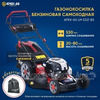 Газонокосилка бензиновая APEK-AS LM 5321BS в Новосибирске