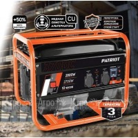 Бензогенератор Patriot GRS 3700C 2.7 кВт в Новосибирске