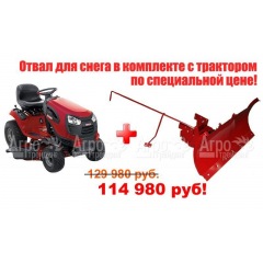 Садовый минитрактор Craftsman 25023 серия Yard в Новосибирске