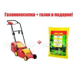 Газонокосилка электрическая Wolf-Garten 2.32 E-1 в Новосибирске