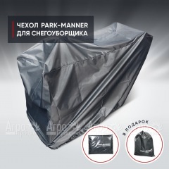 Чехол Park-Manner для снегоуборщика с шириной ковша до 76 см в Новосибирске
