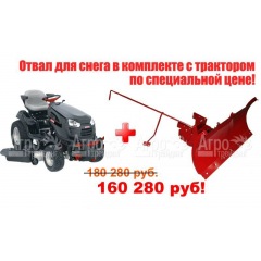 Садовый минитрактор Craftsman 28861 серия Garden в Новосибирске