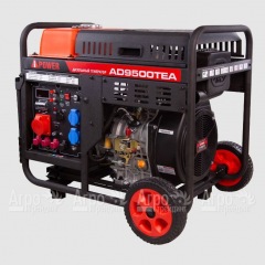 Дизельгенератор A-iPower AD9500TEA 9 кВт в Новосибирске