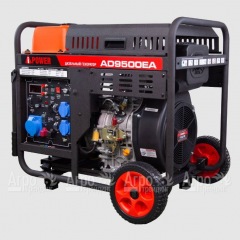 Дизельгенератор A-iPower AD9500EA 9 кВт в Новосибирске