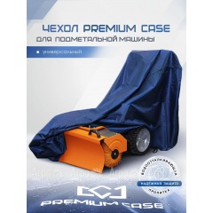 Чехол PREMIUM CASE для подметальной машины, универсальный, водонепроницаемый в Новосибирске