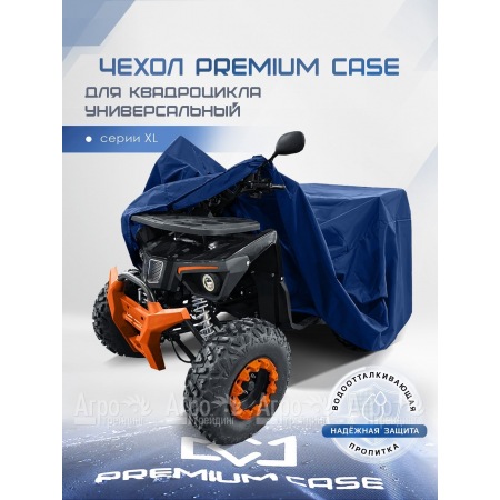 Чехол PREMIUM CASE для квадроцикла, универсальный серии XL, водонепроницаемый в Новосибирске