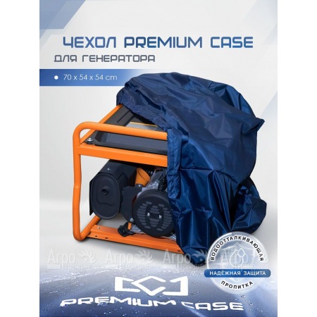 Чехол PREMIUM CASE для генератора 70х54х54 см, водонепроницаемый  в Новосибирске