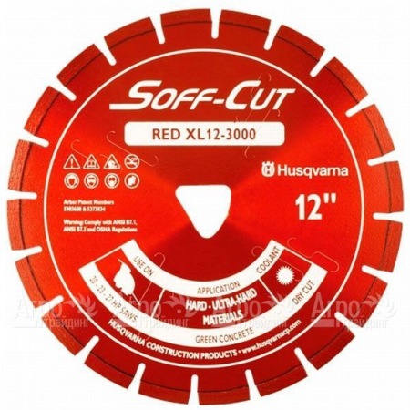 Алмазный диск Husqvarna XL6-3000 для Soff-Cut 150  в Новосибирске