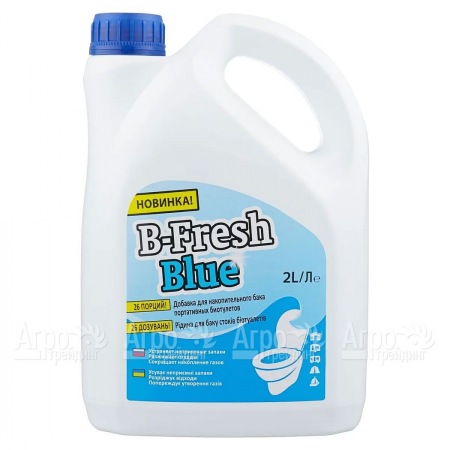 Туалетная жидкость B-Fresh Blue для биотуалетов Thetford в Новосибирске