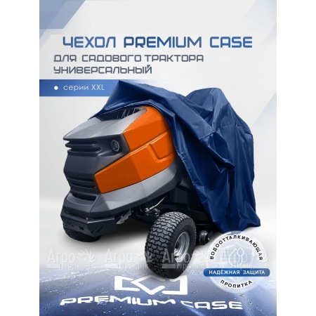 Чехол PREMIUM CASE для садового трактора, универсальный серии XХL, водонепроницаемый в Новосибирске
