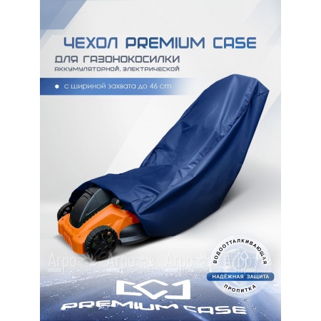 Чехол PREMIUM CASE для газонокосилки электрической, аккумуляторной с шириной захвата до 46 см., водонепроницаемый в Новосибирске
