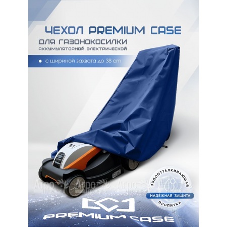 Чехол PREMIUM CASE для газонокосилки электрической, аккумуляторной с шириной захвата до 38 см., водонепроницаемый в Новосибирске