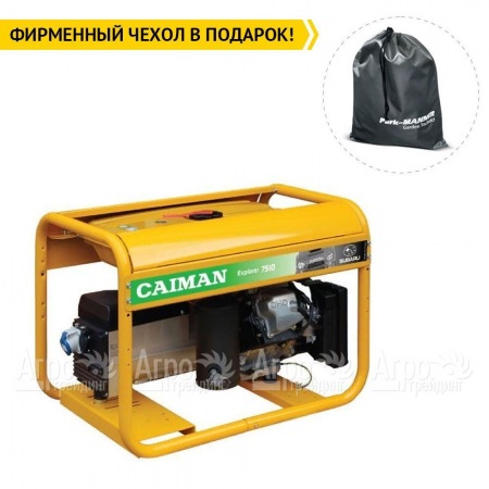Бензогенератор Caiman Explorer 7510XL27 DE 7 кВт в Новосибирске