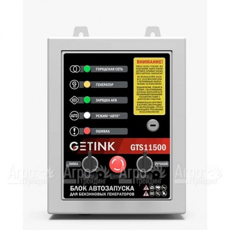 Блок АВР Getink GTS11500 в Новосибирске