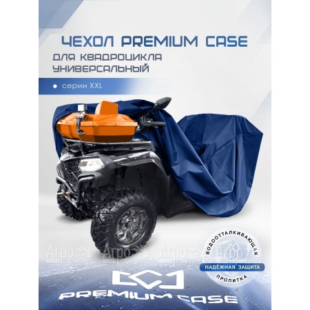 Чехол PREMIUM CASE для квадроцикла, универсальный серии XXL, водонепроницаемый в Новосибирске
