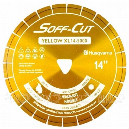 Алмазный диск Husqvarna XL6-5000 для Soff-Cut 150  в Новосибирске