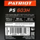 Снегоуборщик Patriot PS 603 H в Новосибирске